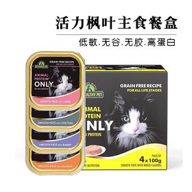 活力枫叶猫主食餐盒12盒包邮
