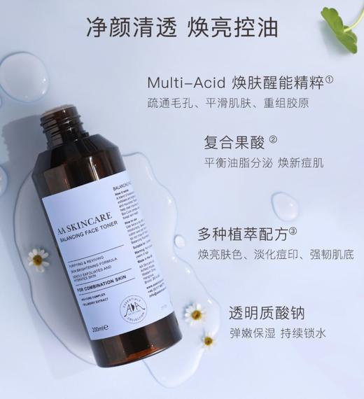 【清仓好价】英国AA Skincare AA网清润平衡水乳套装（效期至24.4） 商品图1