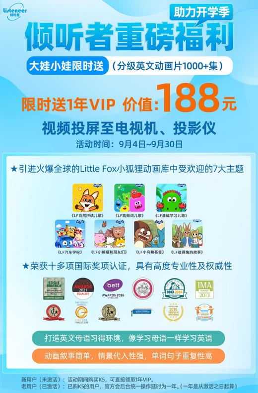 倾听者K5暑假专享听力宝智能听力学习机古诗词英语学习神器（送VIP+全套赠品） 商品图6