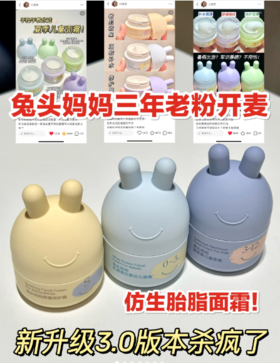 浙大&江大梦幻联动！这宝宝面霜后台够硬！