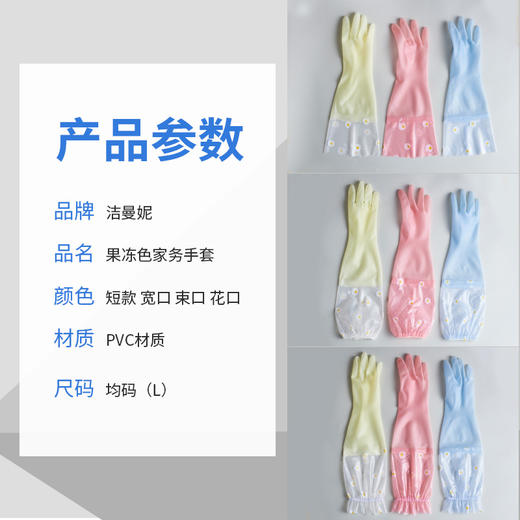 「9.9元包邮！数款可选」厨房用品家务手套 洗碗清洁工具加绒乳胶防水耐用刷碗洗衣服橡胶手套 商品图1