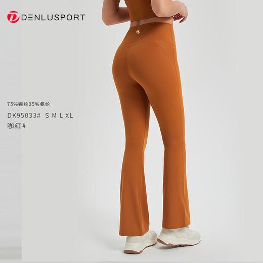 秋冬季蜜桃臀微喇时尚裸感裤DK95033周年庆专享满三送一#软糯高弹塑形立体版型蜜桃臀设计优异结构随时保持皮肤舒适感（活动商品不退换） 商品图7