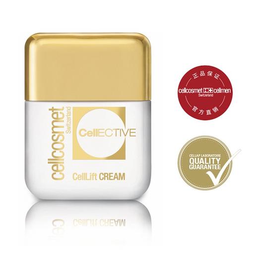 cellcosmet/瑞妍赋颜活力面霜 保湿补水深层锁水 抗皱紧致 金盖面霜 商品图3