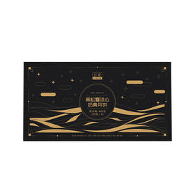立家黑白松露月饼礼盒400g/盒