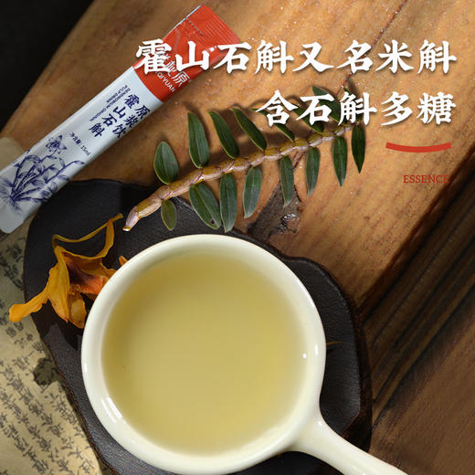 鲜杞原霍山石斛原浆饮15ml*10条/盒*3 商品图1