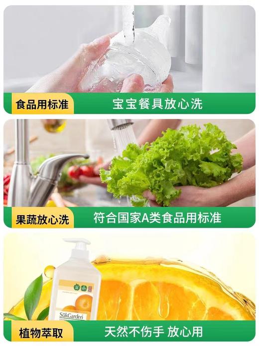 9楼母婴生活馆 【2瓶】 蔬果园橘采星光果蔬餐具洗洁精家庭装大桶实惠装 吊牌价：58元2瓶 活动价：33.9元2瓶 商品图3