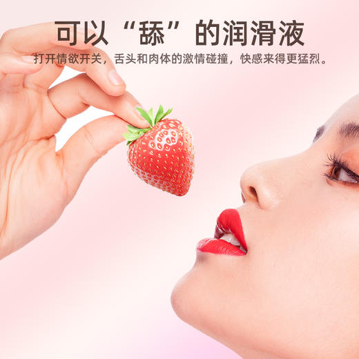 杰士邦草莓果味润滑剂 120ml 商品图1