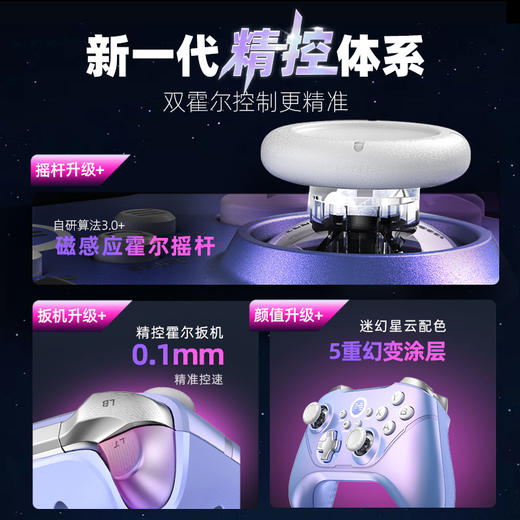 【官翻机特惠】北通阿修罗2pro+星云游戏手柄pc电脑版steam双人成行switch手柄任天堂ns手柄xbox地平线5蓝牙无线 商品图6