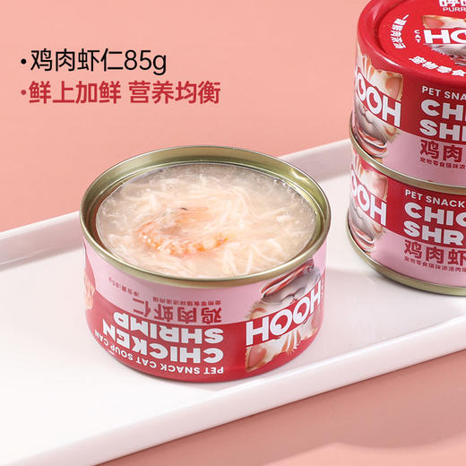 呼噜猫 猫咪纯肉浓汤罐85g 整箱24罐 多口味 浓汤补水罐头 呵护泌尿 不吃包退！ 商品图6