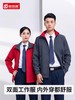 双面穿工作服男装秋冬工装外套劳保厂服企业定制logo长袖工装上衣 商品缩略图1