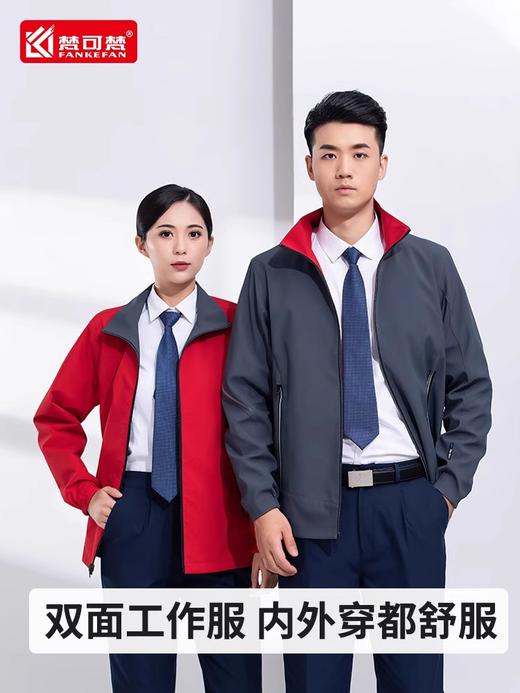 双面穿工作服男装秋冬工装外套劳保厂服企业定制logo长袖工装上衣 商品图1