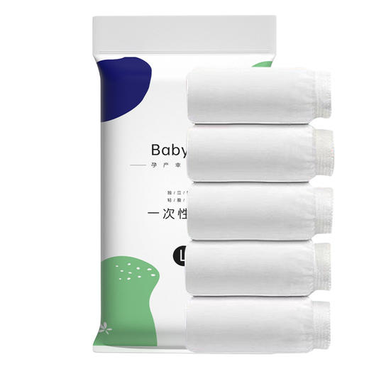 【瑜伽生活家】「5条装！独立包装」一次性内裤 女士户外用品孕妇坐月子内裤旅行免洗短裤内衣 商品图4