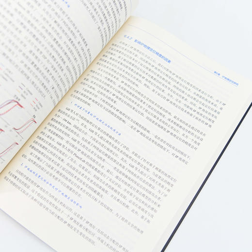 网络空间测绘—原理、技术与应用 网络空间测绘技术与实践地理空间网络拓扑计算机网络*书籍 商品图2