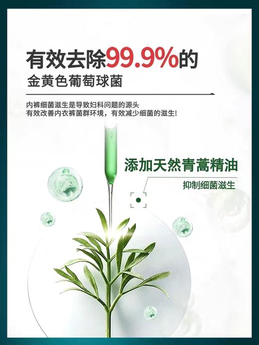 9楼母婴生活馆 2瓶 蔬果园内衣裤专用洗衣液男女士通用去血渍除菌抗霉菌抑菌 吊牌价：159元 活动价：59.9元*2瓶 商品图3