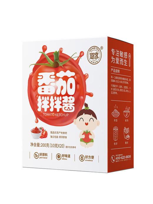 婴享番茄拌拌酱独立小包装儿童家用拌饭意面酱（10克*20袋） 商品图1