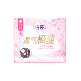 洁婷樱花透气极薄日用