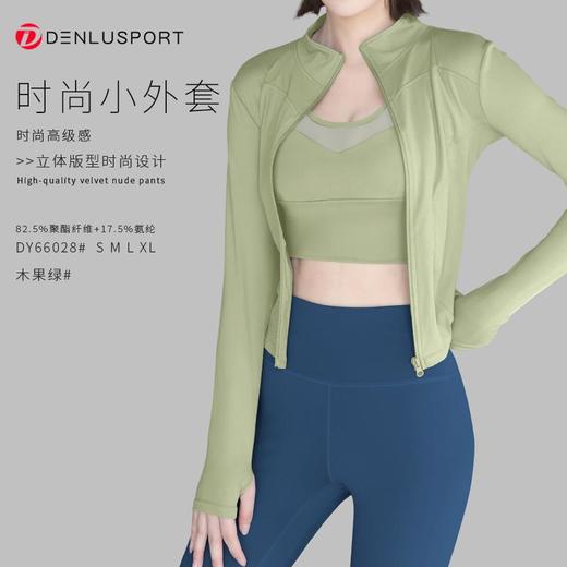 周年庆专享时尚运动小外套DY66028#立体版型设计时尚修身高弹舒适柔软亲肤活动商品不退换 商品图8