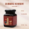 人参枣椹草本膏（助孕膏）180g/瓶 商品缩略图4