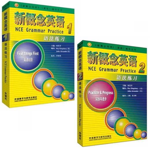 新概念英语 词汇+语法 商品图1