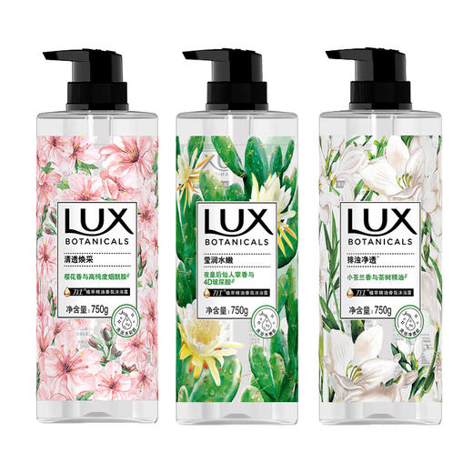 【品牌直发】力士/LUX植萃香氛沐浴露750g 小苍兰/仙人掌/樱花香与烟酰胺 批发 商品图4