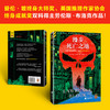 读客漫步死亡之地 就是有无缘无故的恶，逼你成为足够锋利的人 推理 商品缩略图3