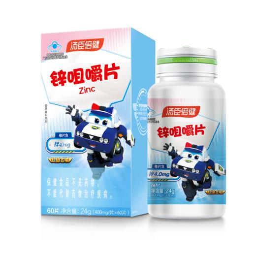 KJ 汤臣倍健牌锌咀嚼片  60片 商品图1