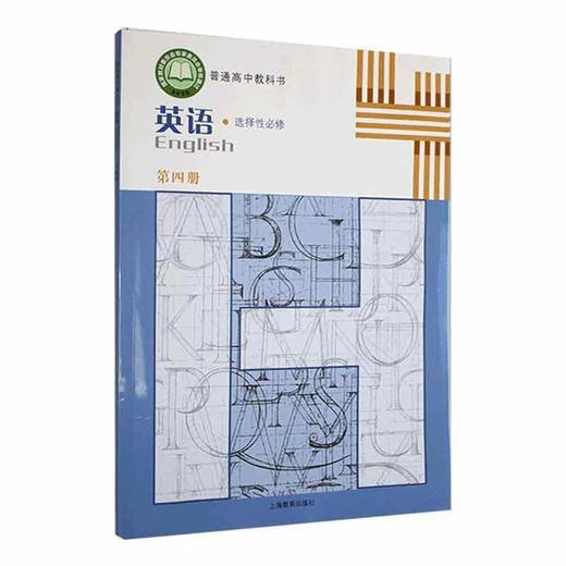 高中教材（语文、数学、英语） 商品图3