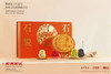 石说石话月饼礼盒 商品缩略图1