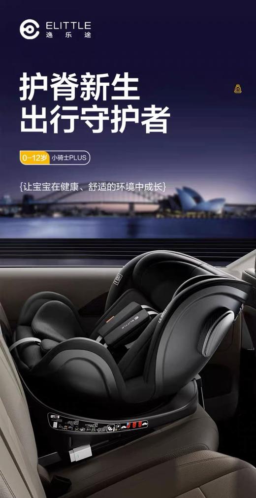 【云粉节】9楼英国natures purest（天然素彩）逸乐途安全座椅丨吊牌价：3399元，活动价：2799元 商品图1