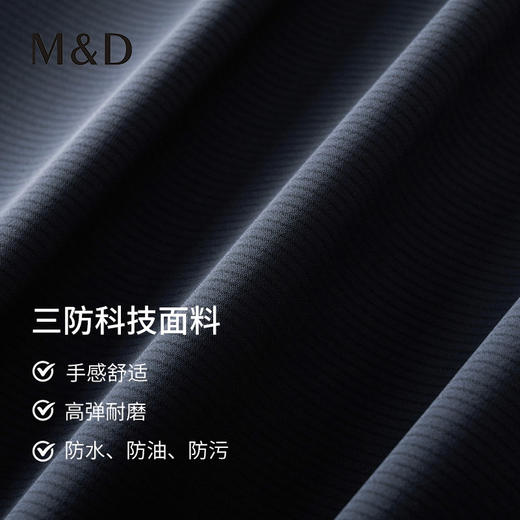 【三防面料】MD名盾秋季夹克男抗皱防水商务行政风连帽外套91567 商品图3