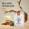 鲜杞原霍山石斛原浆饮15ml*10条/盒*3 商品缩略图3