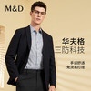【三防面料】MD名盾单西商务西装外套弹力华夫格防水防污休闲西服 商品缩略图0