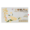 想真有机月饼400g/盒 商品缩略图10