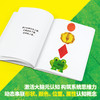 草莓下面是个圆0-6岁 精装益智游戏图画绘本 商品缩略图1