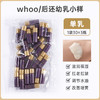 【保税直邮 青岛海关】【150ml】后还幼乳液小样5ml*30瓶/袋 商品缩略图1