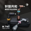 轩辕共和MTNT直驱一体机惊蛰刺青纹身机割线打雾一体机 商品缩略图0