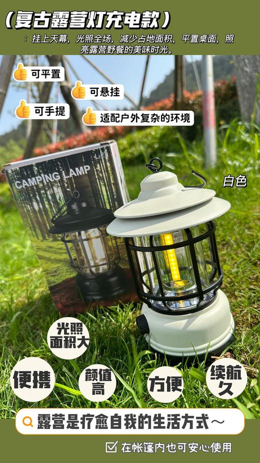 //【凯速复古露营灯充电款】💥刘甜推荐❗露营好物👉✅可手提✅可悬挂适配户外复杂的环境 🔺无极调光 渐进调节 🔺户外防水 抗压防摔 🔺明暗随心切换 持久照明 🔺 商品图2