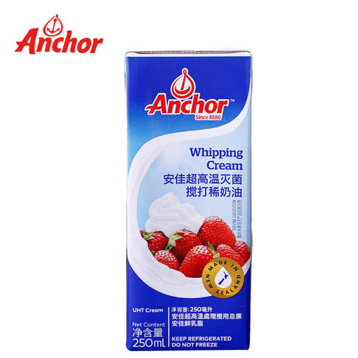 250ml安佳超高温搅打稀奶油 商品图0