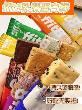 说真的！健身教练告诉我！蛋白棒就选这个！