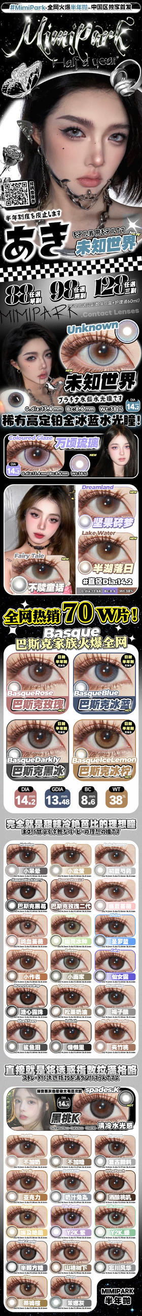 🔗今日推荐 con：mimipark未知世界 