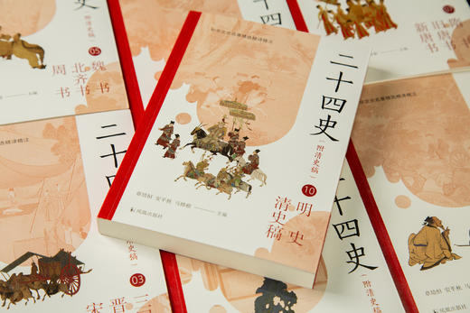 【40多位专家权威解读，理解中国历史Bi读之书】《二十四史（附清史稿）》2023zui新版全10册丨原文+译文，一套书读懂中国历史 商品图7