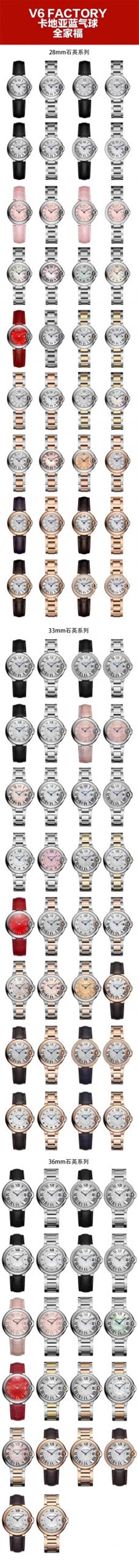 V6厂卡地亚蓝气球全家福-V6厂2020年蓝气球所有款式合集