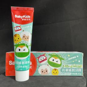 【超市】舒客宝贝儿童成长牙膏哈密瓜味