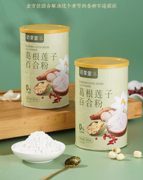 6大植物草本食材，流传千百年的古方，仅需39元，拯救“透支”的身体！