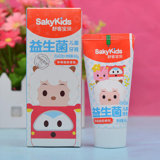 【超市】舒客宝贝益生菌儿童牙膏草莓酸奶 商品图0