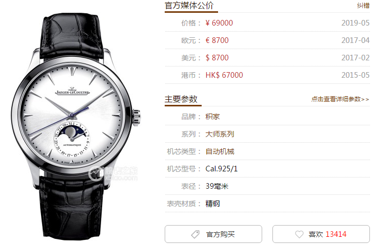 ZF厂积家月相大师1368420复刻表对比正品详细评测