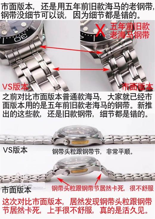 VS厂海马300詹姆斯邦德007女王密使对比市场版本复刻手表一比一手n厂c厂zf厂vs厂clean厂noob厂测评 商品图1