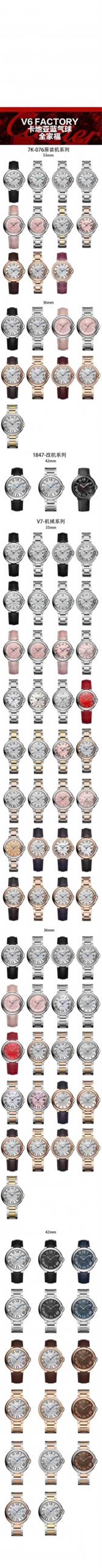 V6厂卡地亚蓝气球全家福-V6厂2020年蓝气球所有款式合集复刻手表一比一手n厂c厂zf厂clean厂vs厂noob厂测评