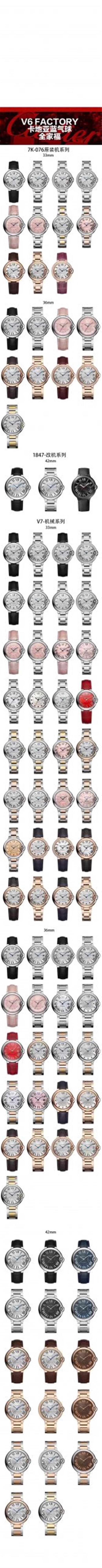 V6厂卡地亚蓝气球全家福-V6厂2020年蓝气球所有款式合集复刻手表一比一手n厂c厂zf厂clean厂vs厂noob厂测评 商品图0