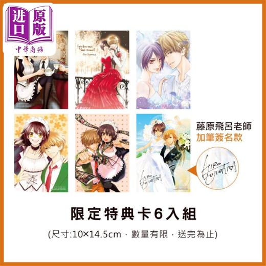 预售 【中商原版】漫画 学生会长是女仆！18全+Mariage（全19册+附赠特典卡6张） 藤原飞吕 台版漫画书 长鸿出版 商品图1